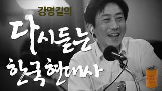 다듣사 34강 - 신의 이름으로 친일하라