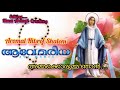 ammakkorumma njaan....അമ്മക്കൊരുമ്മ ഞാൻ... அம்மைக்கொரு உம்மா nanநான்...