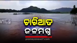 Brahmani River Continues To Rise In Odisha's Dhenkanal District