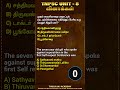 tnpsc group 4 quiz முதல் சுயமரியாதை மாநாட்டில் கலந்து கொண்ட தாழ்த்தப்பட்ட வகுப்புத் தலைவர் யார்