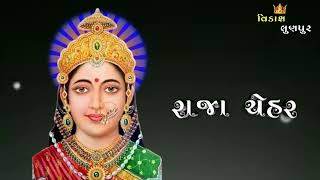 દેવી આ ખાંભલ્યા ની પુનઈ હશે !! New Jordar Whatsapp status 💫 ll