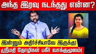 ஸ்ரீமதிக்காக மீண்டும் களத்தில் இறங்கிய நக்கீரன்! Nakkheeran Gopal Exclusive | Srimathi |Kallakurichi