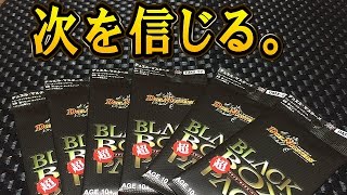 デュエルマスターズ【超ブラックボックスパック】6パック開封動画「そっと目を閉じれば」