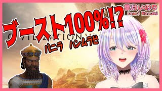 【civ6】もはや別ゲー!?バニラのハンムラビで難易度神に挑戦！【女性Vtuber】