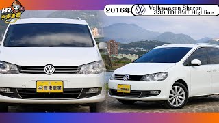 2016年 Volkswagen Sharan 330 TDI BMT Highline