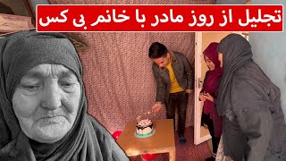 توقع جشن روز مادر را نداشت؛ اما ما سورپرایزش کردیم 🥰🥰🥰