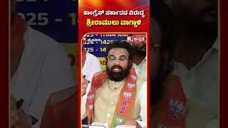 B Sriramulu About SCSP/TSP Grant: ಕಾಂಗ್ರೆಸ್ ಸರ್ಕಾರದ ವಿರುದ್ಧ ಶ್ರೀರಾಮುಲು ವಾಗ್ದಾಳಿ