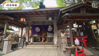 小野小町のやおよろ’S「厄払う社 洲崎神社①」