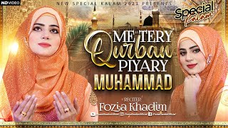 Tery Qurban Piary Muhammad ﷺ | New Naat 2022 | Fozia Khadim