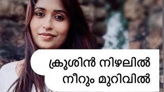 ക്രൂശിന്‍ നിഴലില്‍ നീറും മുറിവില്‍ | KRUSHIN NIZHALIL  | REPRISE | DELSY NINAN | GOUTHAM VINCENT