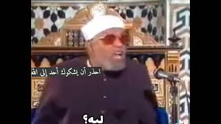 لا يموت ظالم في الدنيا حتي ينتقم الله منه #الشيخ #الشعراوي