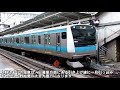 【品川駅線路切替工事1】京浜東北線 大宮～上野間 乗車レポート 2018.6.17