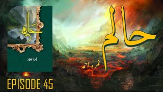 Haalim | Episode 45 (Sultan Saaz) | By Nemrah Ahmad | Urdu Novel | Urdu AudioBooks