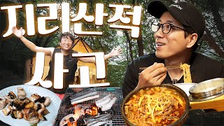 [SUB](4k) 경남 산청군 지리산에서 먹은 역대급 해장국과 장어구이ㅣ장수원해요 ep.13-2