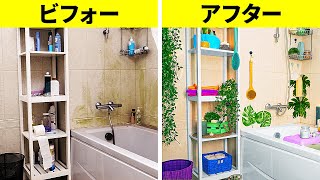 バスルームとベッドルームの大改造||ベストなお部屋のリメイクアイディア