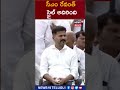 cm revanth reddy new style సీఎం రేవంత్ స్టైల్ అదిరింది shorts news18 telugu