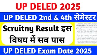 DELED 2nd Semester बड़ी खुशखबरी | up deled Scrutiny Result | up deled 2nd semester exam date 2024