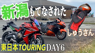 【バイク旅】新潟に詳しい男性とツーリングしてきました〈DAY6〉【コラボ】