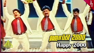 Happy 2000 Video Song | Koodi Vazhnthal Kodi Nanmai Movie Songs | Nassar | Karan | Vadivelu | Deva