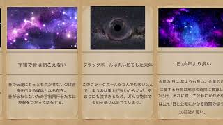 【宇宙雑学】知ったらみんなに話したくなる雑学