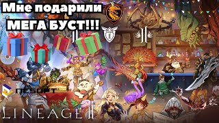 Lineage 2 main. ШОК КОНТЕНТ ! Подарили очень много буста!