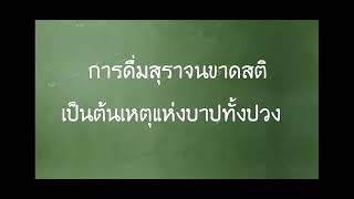 ครูนกเล็ก|ปาณาติปาตา พานาโซนิค (ปานามา) สีทีโอเอ ตลกขบขันคาเฟ่แสดงสดฮาขำกลิ้งท้องแข็งแตก