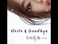 hello u0026 goodbye 電影ᐸ你的情歌ᐳ宣傳曲