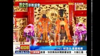 104.12.27媽祖聯合遶 東森新聞台0600(莊嚴駐駕配天宮 2媽祖供信眾參拜)