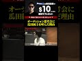 「反社チェックに使える」【ブレイキングダウン】