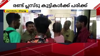 ബൈക്കിൽ കയറിയിരുന്നതിനെ ചൊല്ലിയുള്ള തർക്കം; പ്ലസ് ടു വിദ്യാർഥികളെ ആക്രമിച്ച് ബൈക്കുടമ | Bike