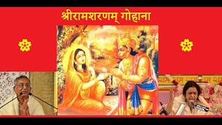 श्रीरामशरणम् भजन : हनुमान चालीसा पाठ:  Shree Ram Sharnam Hanuman Chalisa Path