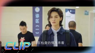 【冰场放映室】#冰球少年 沈舟舟#朱正廷 在医院拿到陈彻的检查报告，得知“脑膜瘤”病情，一时间不知如何是好，整个人都忧心忡忡！