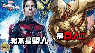 《漫威超級戰爭》大招增強後！前期打遍天下無敵手！【睡大】蟻人｜Ant-Man