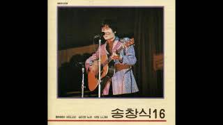 송창식  -  꽃보다 귀한 여인 (1975)