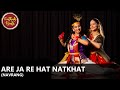 Are Ja Re Hat Natkhat | Navrang | Asha Bhosle & Mahendra || Ft Anushka Ghag, Samiksha Malankar