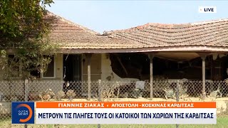 Μετρούν τις πληγές τους οι κάτοικοι των χωριών της Καρδίτσας | Μεσημεριανό Δελτίο Ειδήσεων | OPEN TV