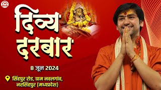 LIVE: Divya Darbar | 08-06-2024 | दिव्य दरबार | Bageshwar Dham Sarkar | Narsinghpur, Madhya Pradesh