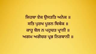 Sukhmani Sahib  Ashtapadi 18  Guru Arjan dev ji Mantra  Sukhmani sahib Ashtpadi 18  Waheguru Nitnem