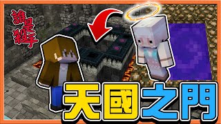 【巧克力】『Minecraft：誰是殺手』往天國的最短路徑❓【天國之門】精彩重播~一秒雙殺反覆體驗😂|| Murder Mystery