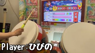 【太鼓の達人ニジイロver.】段位道場2022 「十段」全良/虹枠金合格