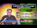 ஆத்ம ரகசியம் , Secret of the Soul,  வாழ்வின் ரகசியம் - Mr.T S. Visvanathan