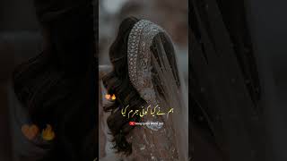 Pakistani WhatsApp Status: Urdu Lyrics | RFAK Status | New Pakistani Ost Song #shorts