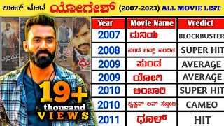 Lose Mada Yogesh Hit And Flop All Movies List || Lose Mada Yogesh All Movie Verdict || Duniya