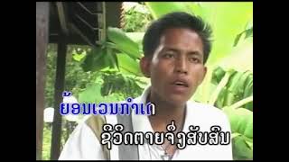 ຍ້ອນຕາຍກີໂຣກ-ຊາຍສົມບັດ