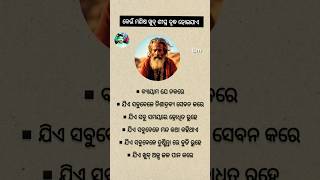 କିଏ ଜଲ୍ଦି ବୁଢ଼ା ହେଇଯାଏ | କିଛି ଅଜଣା କଥା #odiagyana #viral