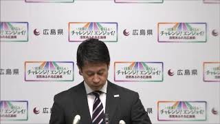 令和元年12月3日広島県知事会見 (質疑:旧広島陸軍被服支廠の安全対策等)