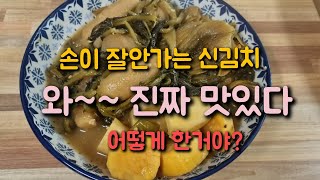 손이 잘 안가는 신김치~설탕 대신 이것넣고 지졌더니 와~너무 맛있다 #묵은지된장지짐#우리집반찬 #집밥