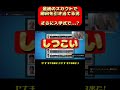 白球のキセキ 2月最終週、頓宮をスルーし、柳田を狙う男。 プロスピ2024 白球のキセキ　 栄冠ナイン