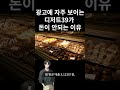 광고에 자주 보이는 디저트39가 돈이 안되는 이유 팩트기반