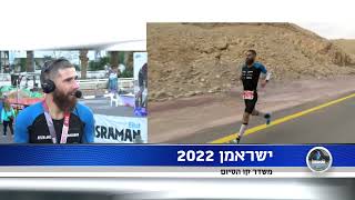 דן אלתרמן מנצח ישראמן 2022